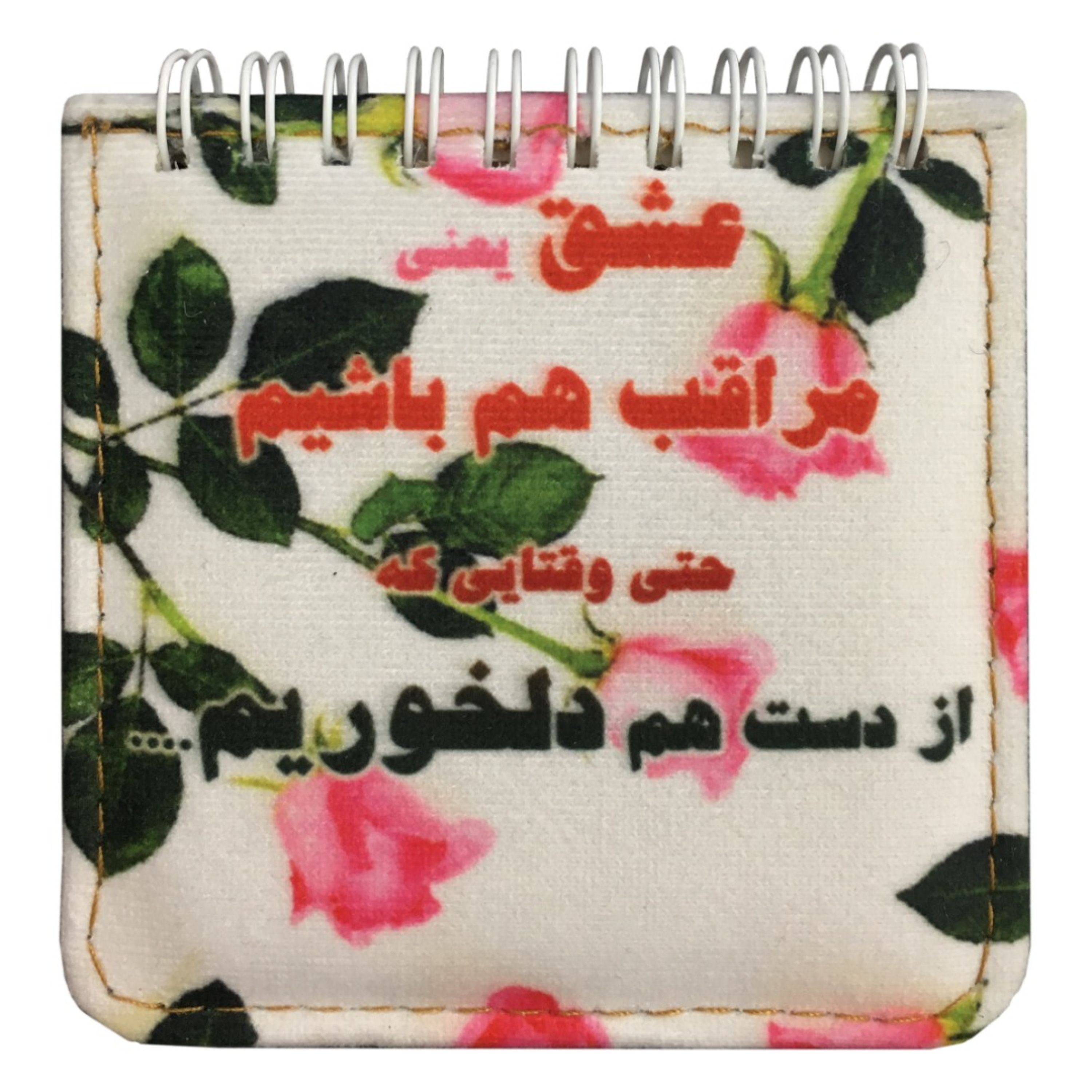 دفتر عشق سایز 10 در 10 جلد پارچه ای مخمل 80 برگ بدون خط