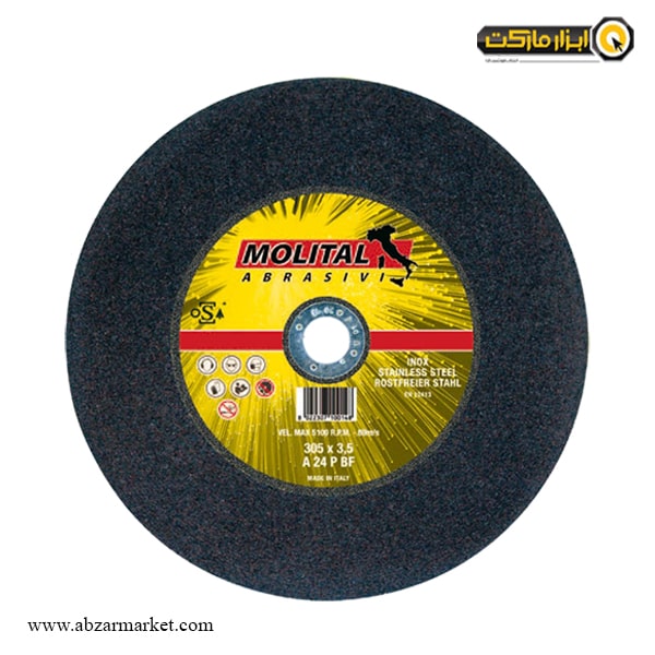 صفحه پروفیل بر مولیتال 305x3.5