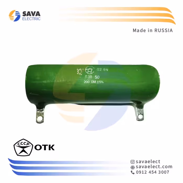 خرید مقاومت سرامیکی ثابت 200 اهم 50 وات OTK RUSSIA | ساوا الکتریک