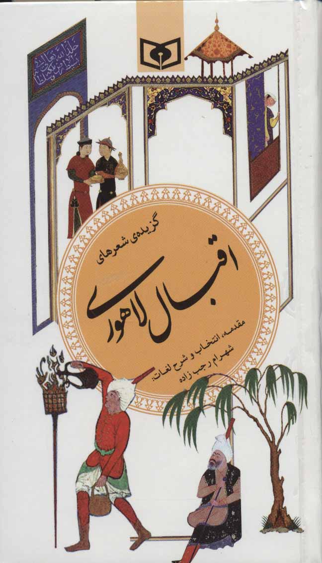 کتاب گزینه ادب پارسی14