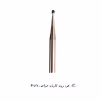 فرز روند کارباید جراحی Profa