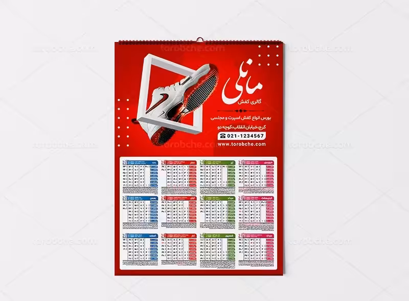 تقویم 1402 کفش فروشی | گرافیک با طعم تربچه
