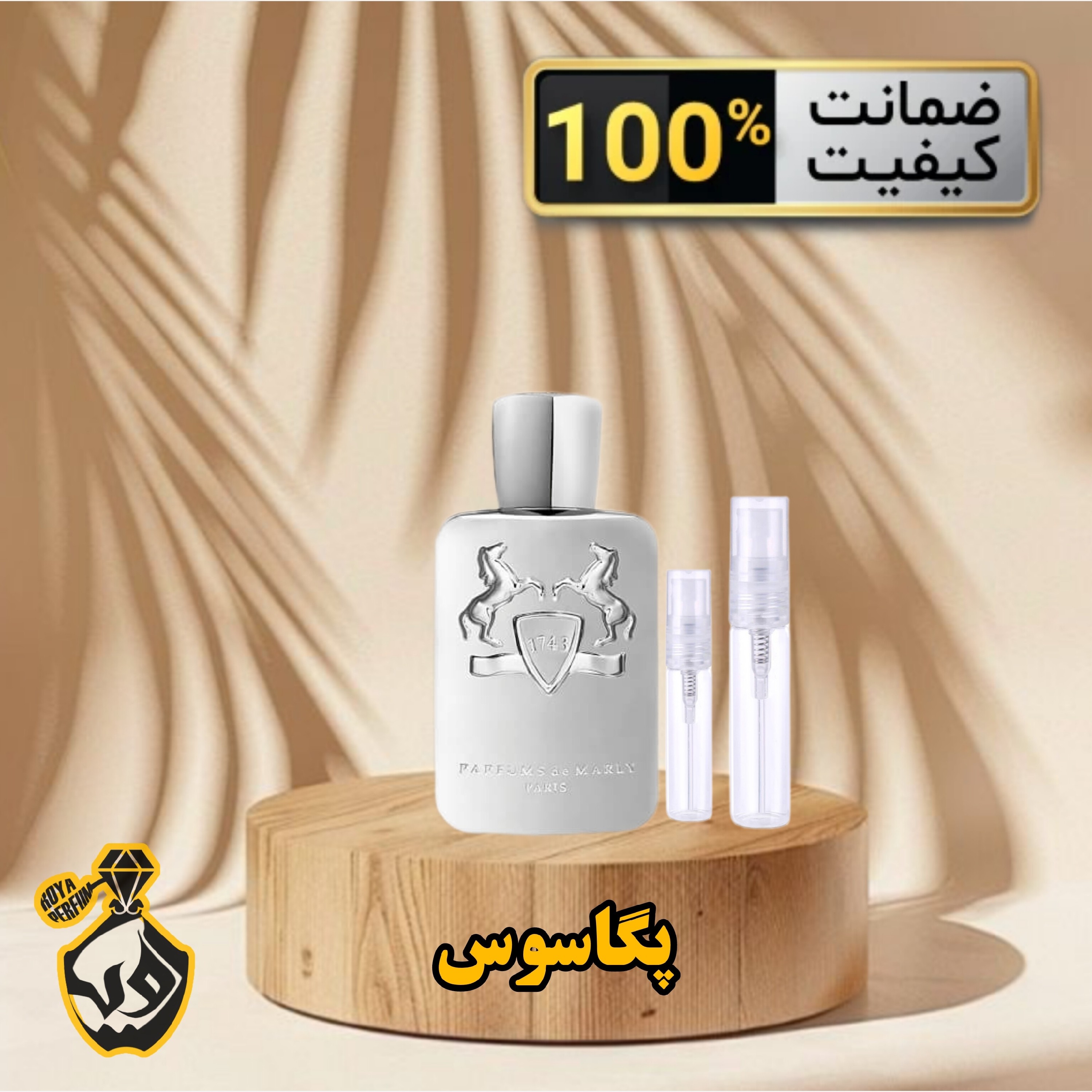 عطر پرفیومز د مارلی پگاسوس (Parfums de Marly Pegasus)
