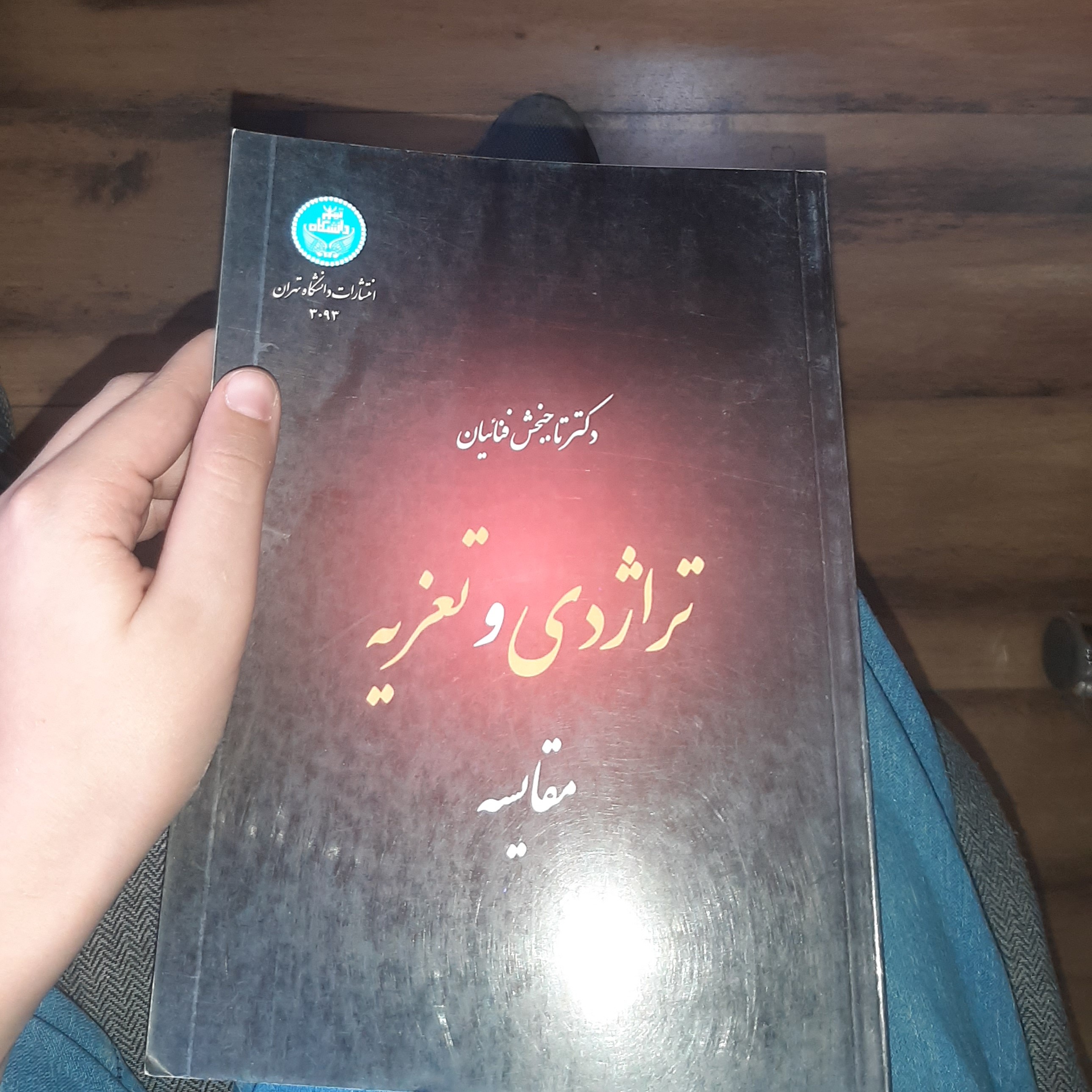 تراژدی و تعزیه مقایسه