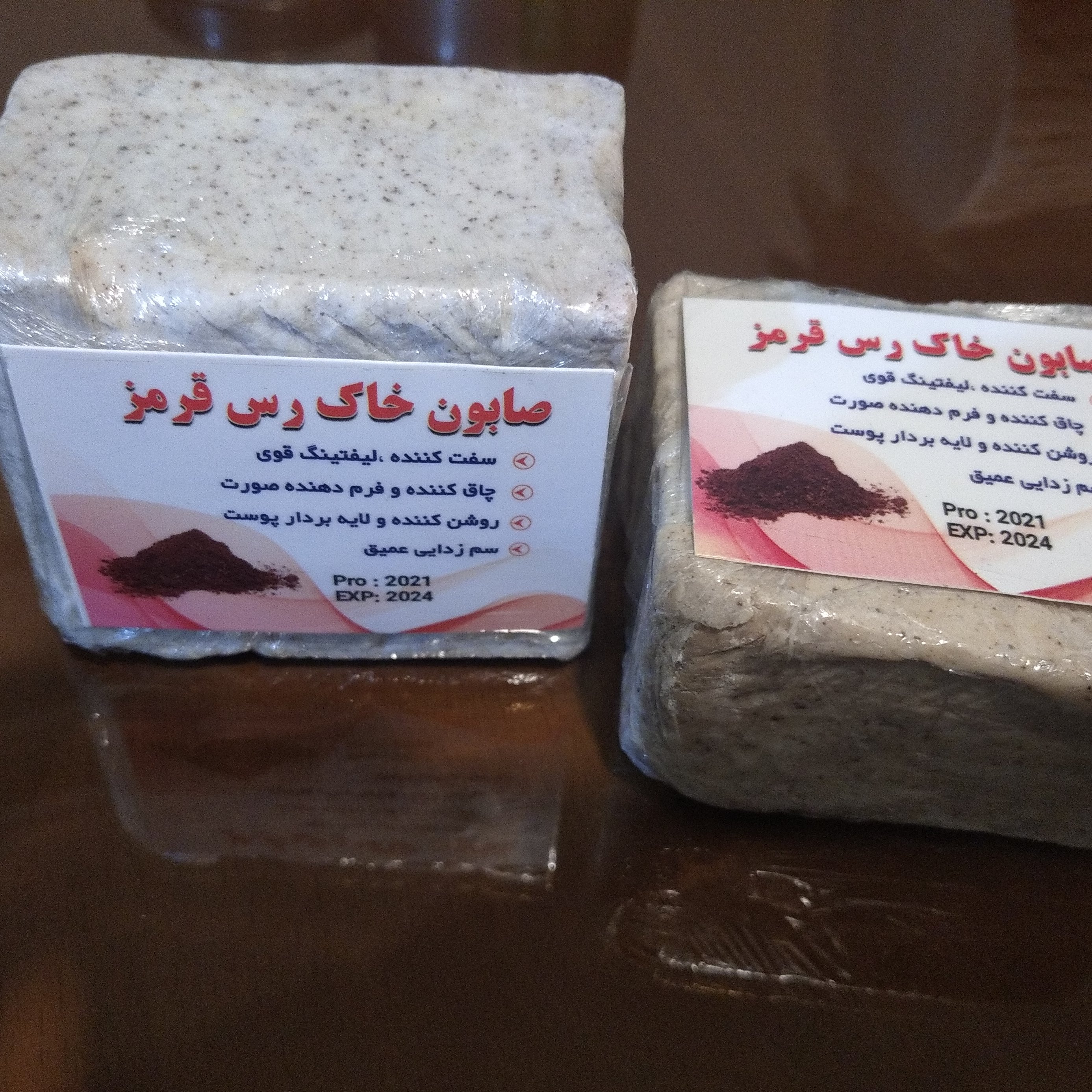 صابون ( طبیعی)