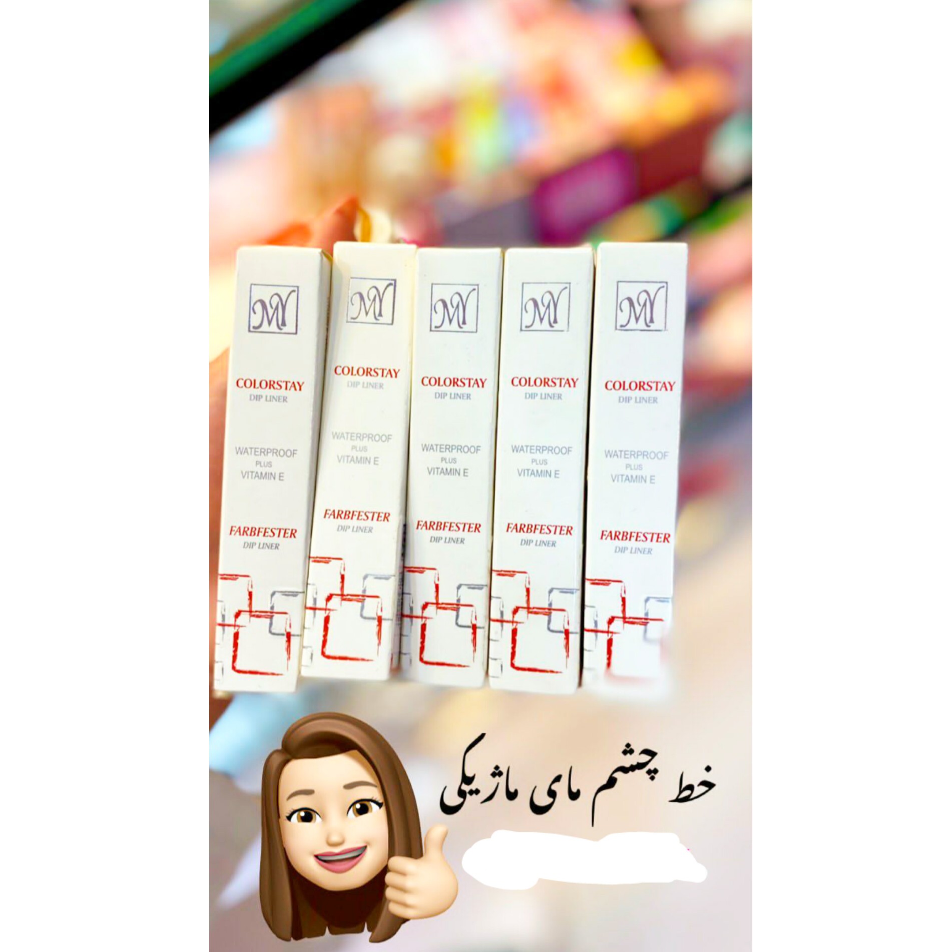 خط چشم ماژیکی مای