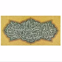 00201624-کتیبه مخمل شکر ولایت-الحمدلله الذی جعلنا من المتمسکین بولایه امیرالمومنین ع-75در140-عید غدیر-ماهد