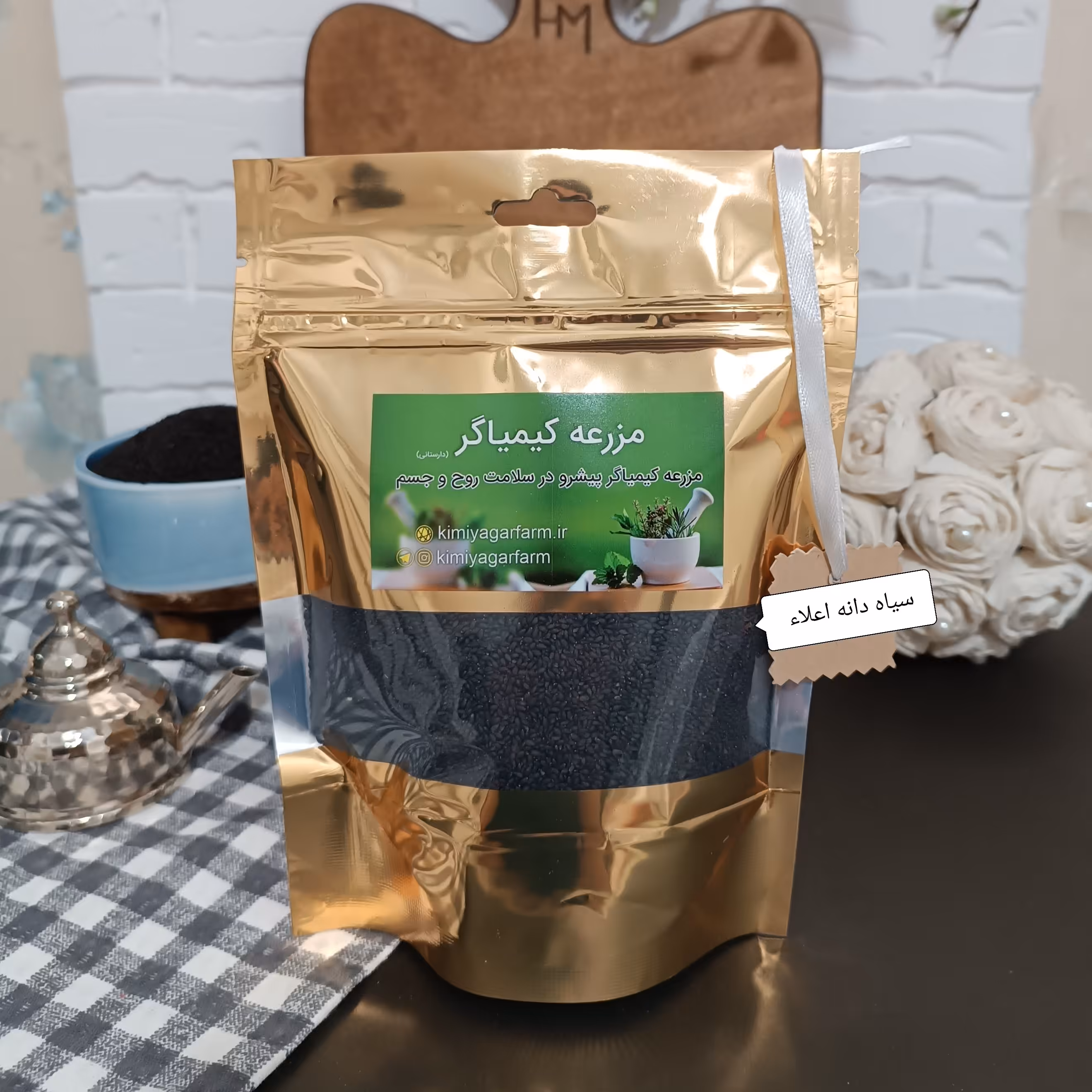 سیاه دانه اعلاء 300گرمی
