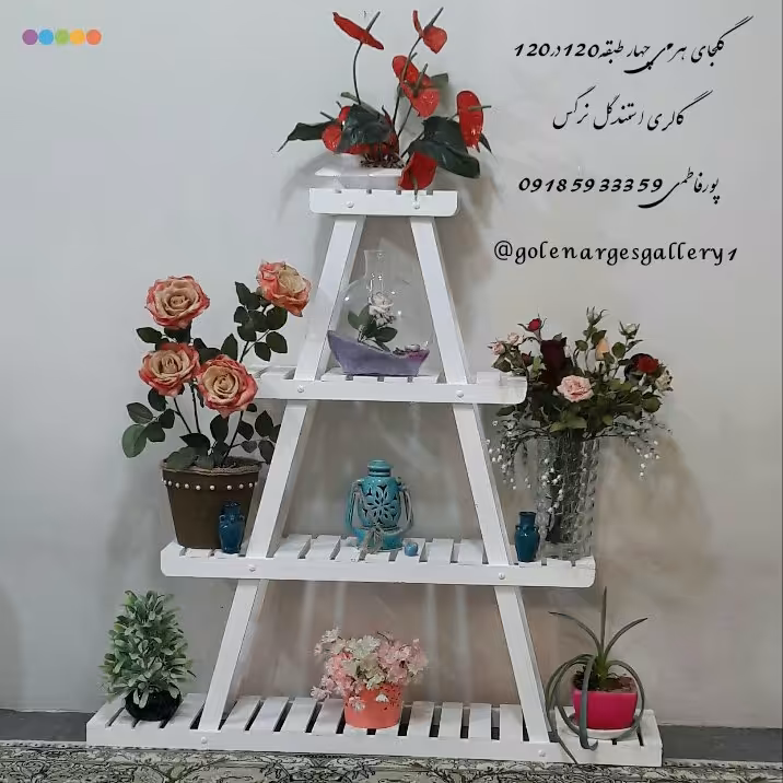 استند گل چوبی هرمی چهار طبقه 120 در 120