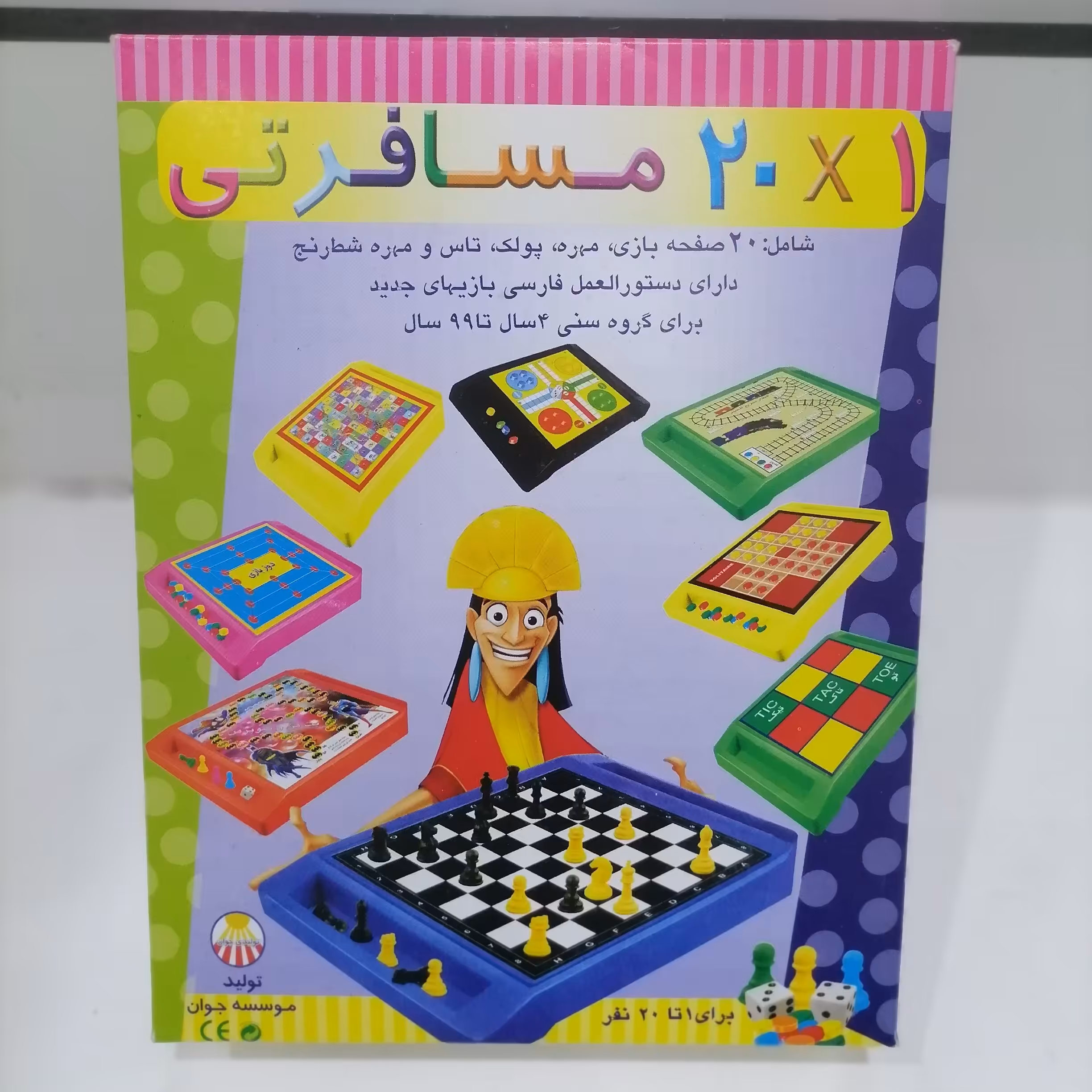 20 بازی مسافرتی کارتی