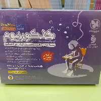 مهر و ماه   کنکوریوم   رشته انسانی    به همراه کتاب پاسخ نامه ی تشریحی