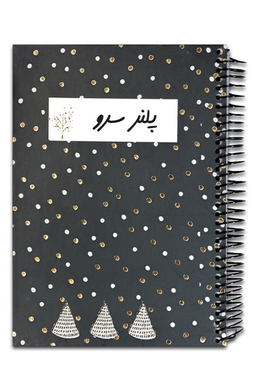 پلنر سروی جلد سخت