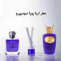 عطر سوسپیرو اربا پورا (پرفیوم)رایحه طلایی