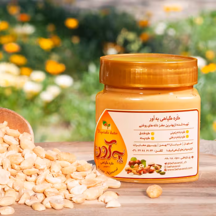 کره بادام زمینی 400 گرمی به آور تهیه شده از بهترین بادام زمینی درجه یک و سورت شد