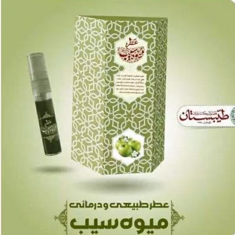 عطر سیب غلتکی طیبستان(2.5 گرم)