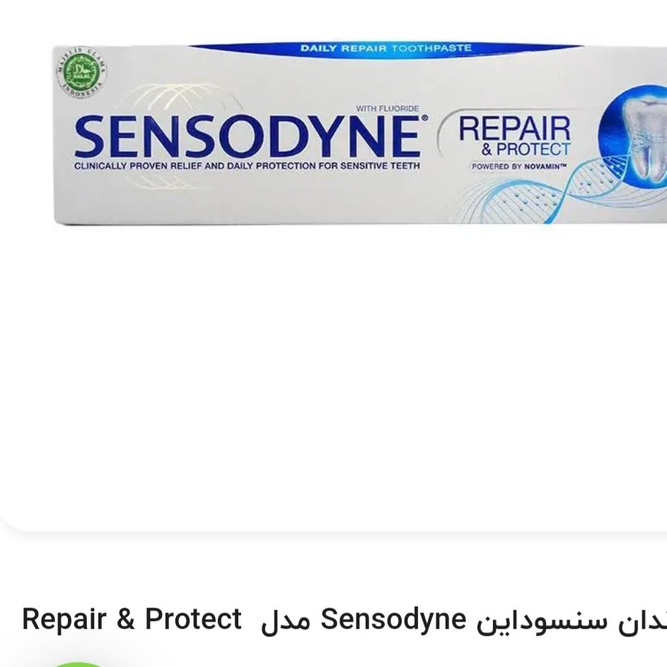 خمیر دندان سنسوداین مدل
