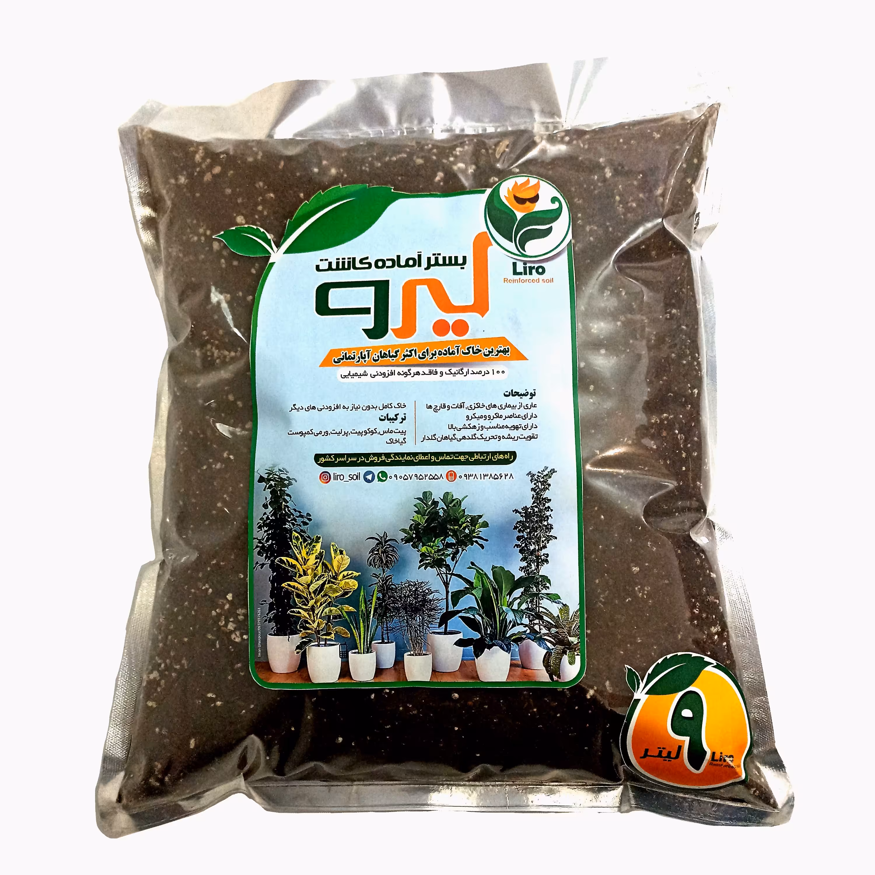 خاک آماده کاشت لیرو   9لیتری 