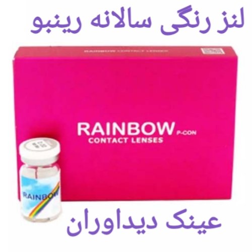 لنز چشم رینبو مدلGreen3