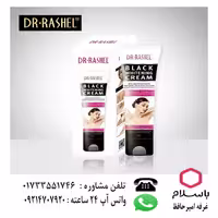 کرم رفع تیرگی بدن دکتر  راشل 100 درصد اورجینال