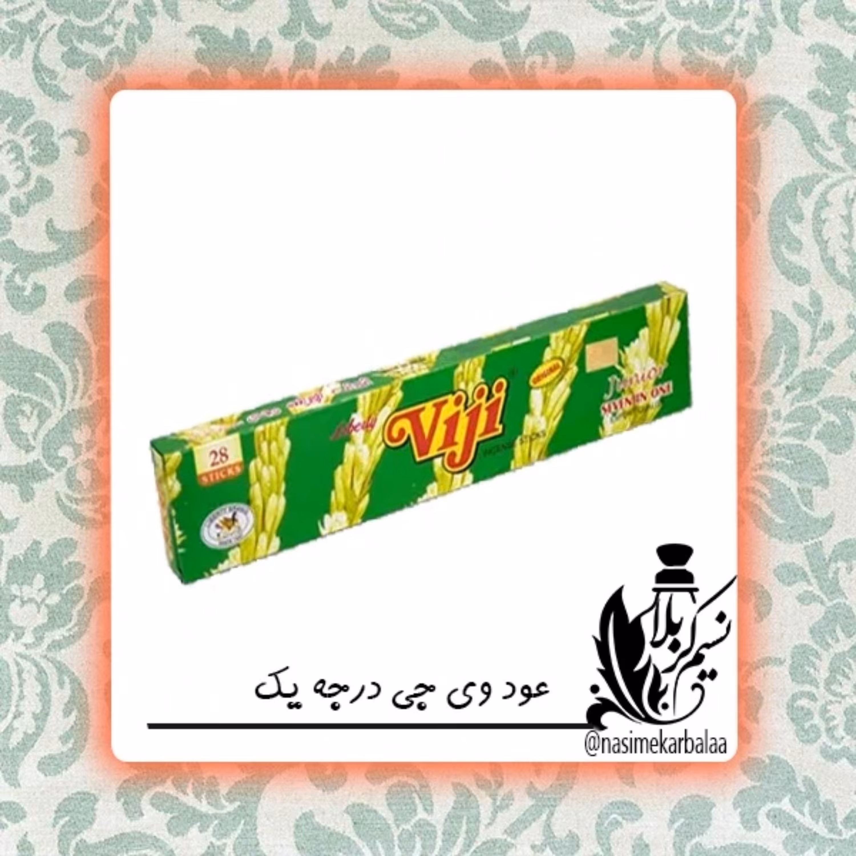 عود مریم گلی هندی ویجی با هفت رایحه ی مختلف در یک بسته