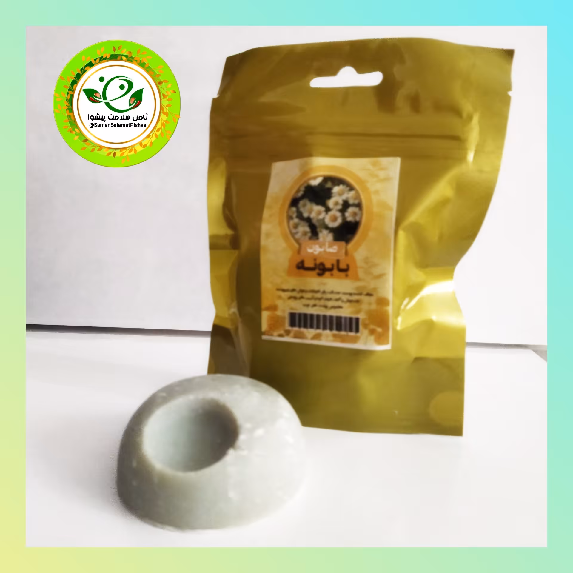 صابون بابونه طبیعی (60 گرمی)