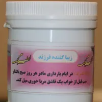 زیبا کننده فرزند
