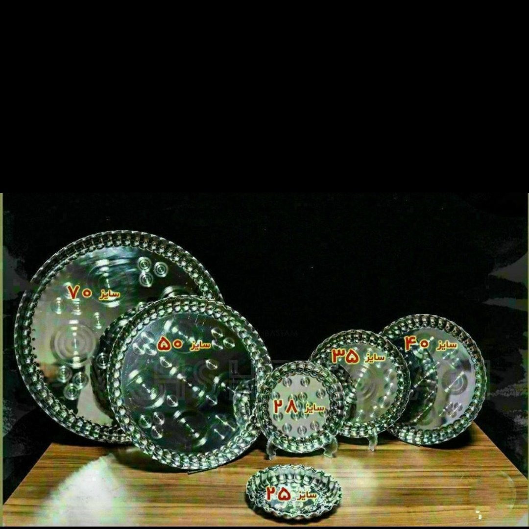 سینی کنگره دار استیل سایز سه اندازه 30 سانتی یک عددی با ارسال رایگان