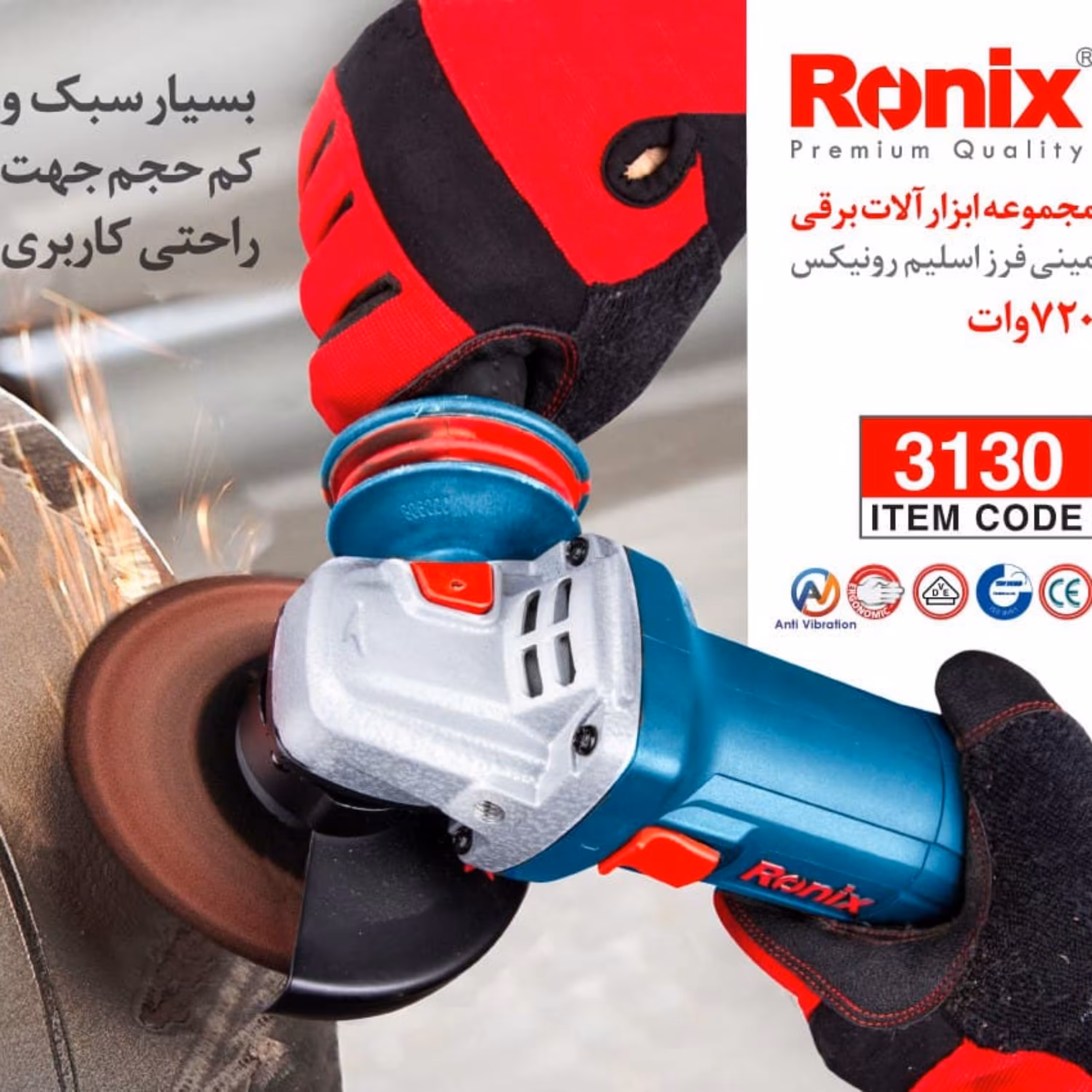 مینی فرز برقی 100-115 میلی متری 720 وات مدل 3130 Slim