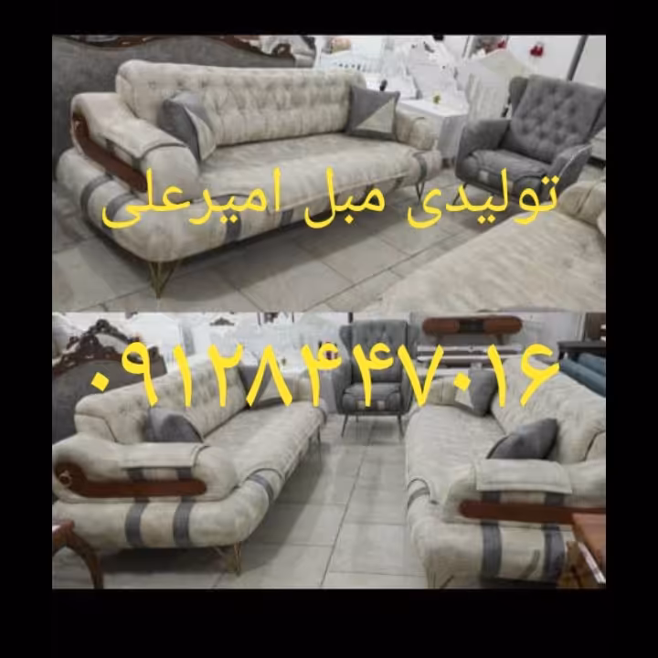 مبل پروانه🦋