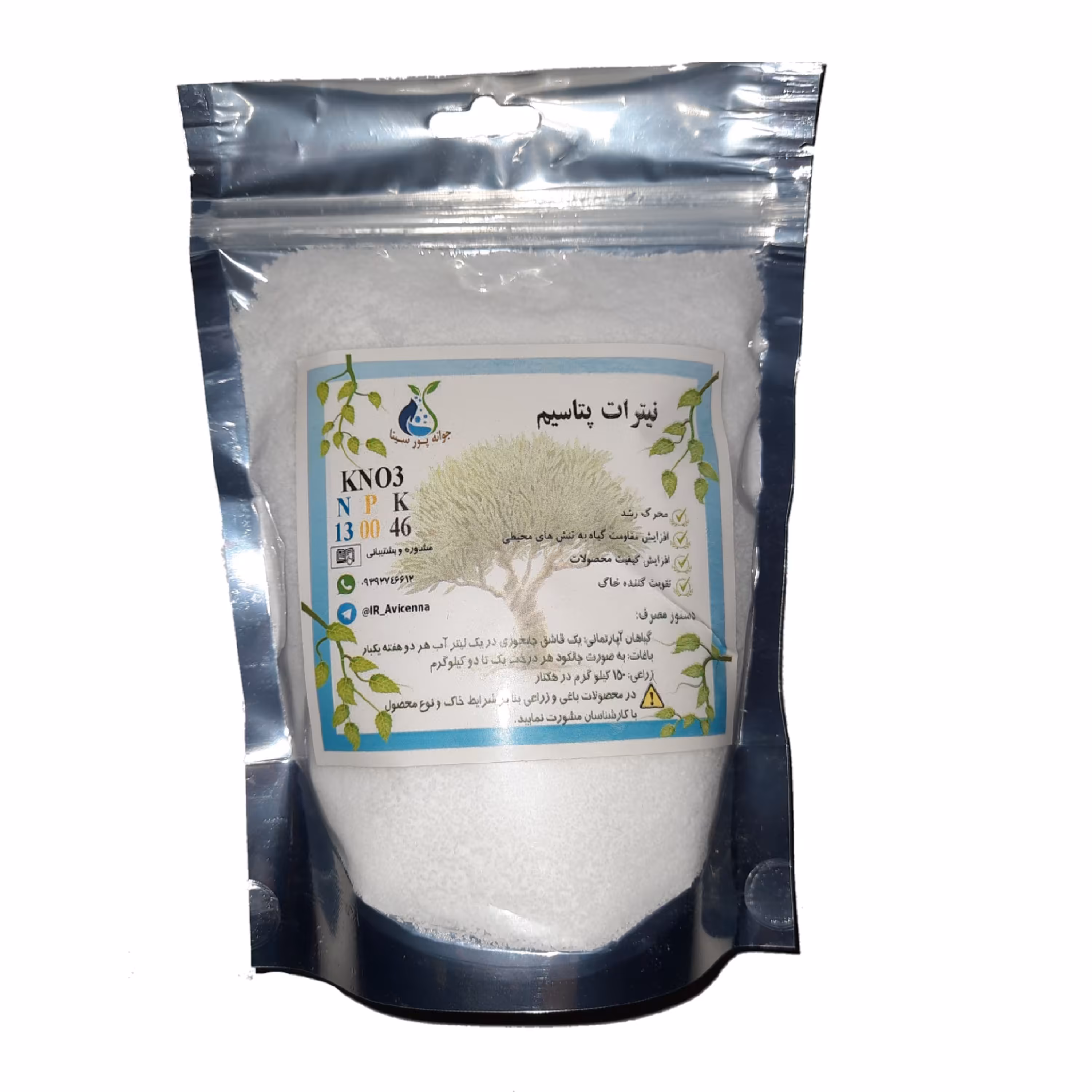 کود نیترات پتاسیم جوانه پور سینا NPK 13-00-46 وزن 500گرم