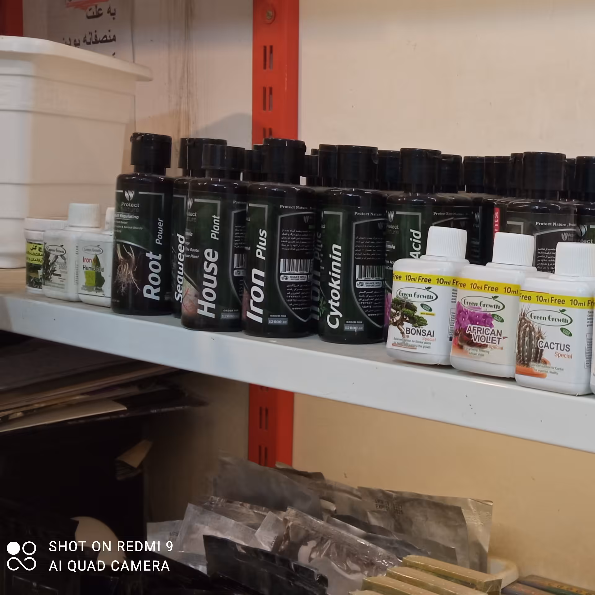 کود هیومیک اسید مکمل رشد گیاهان آپارتمانی 