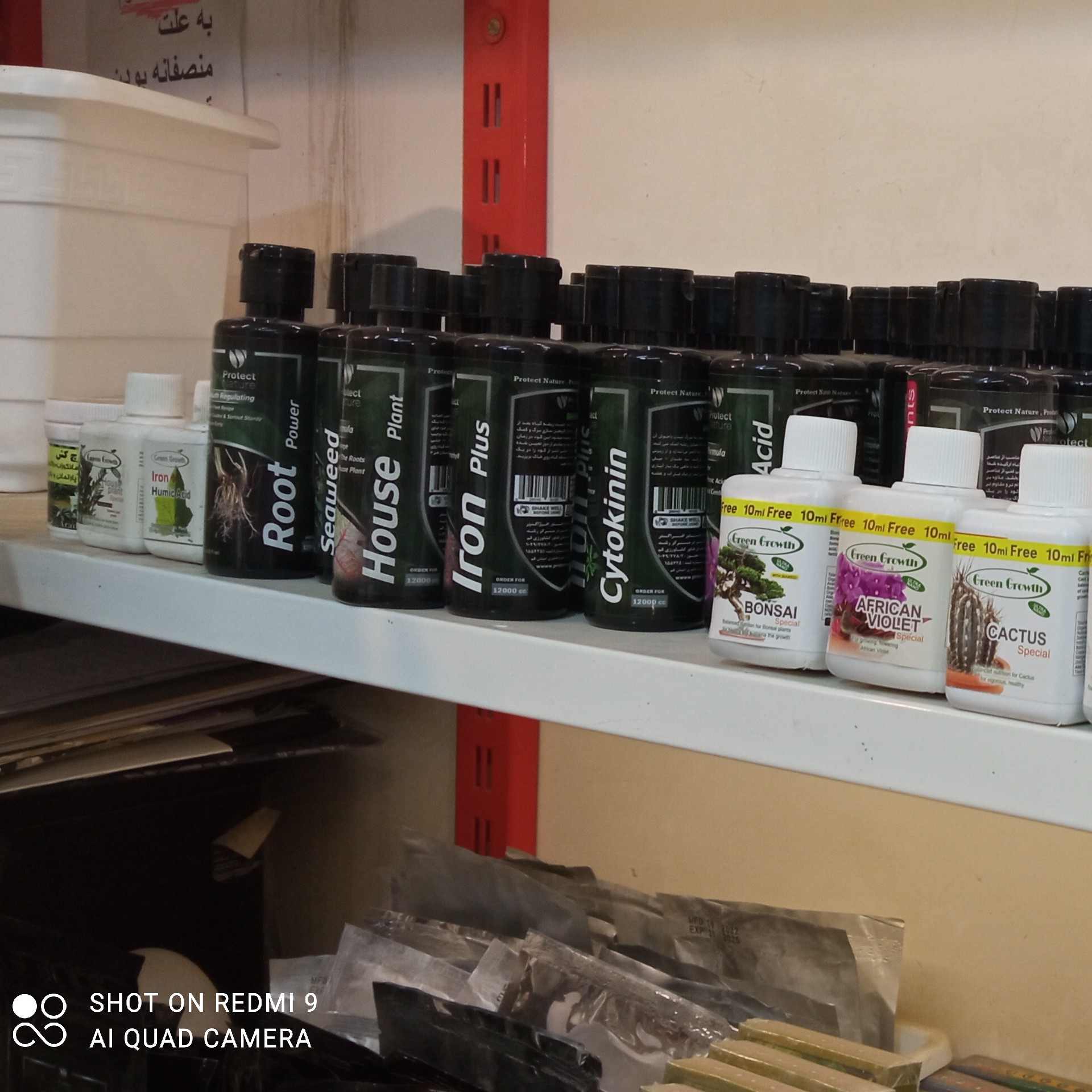 کود هیومیک اسید مکمل رشد گیاهان آپارتمانی