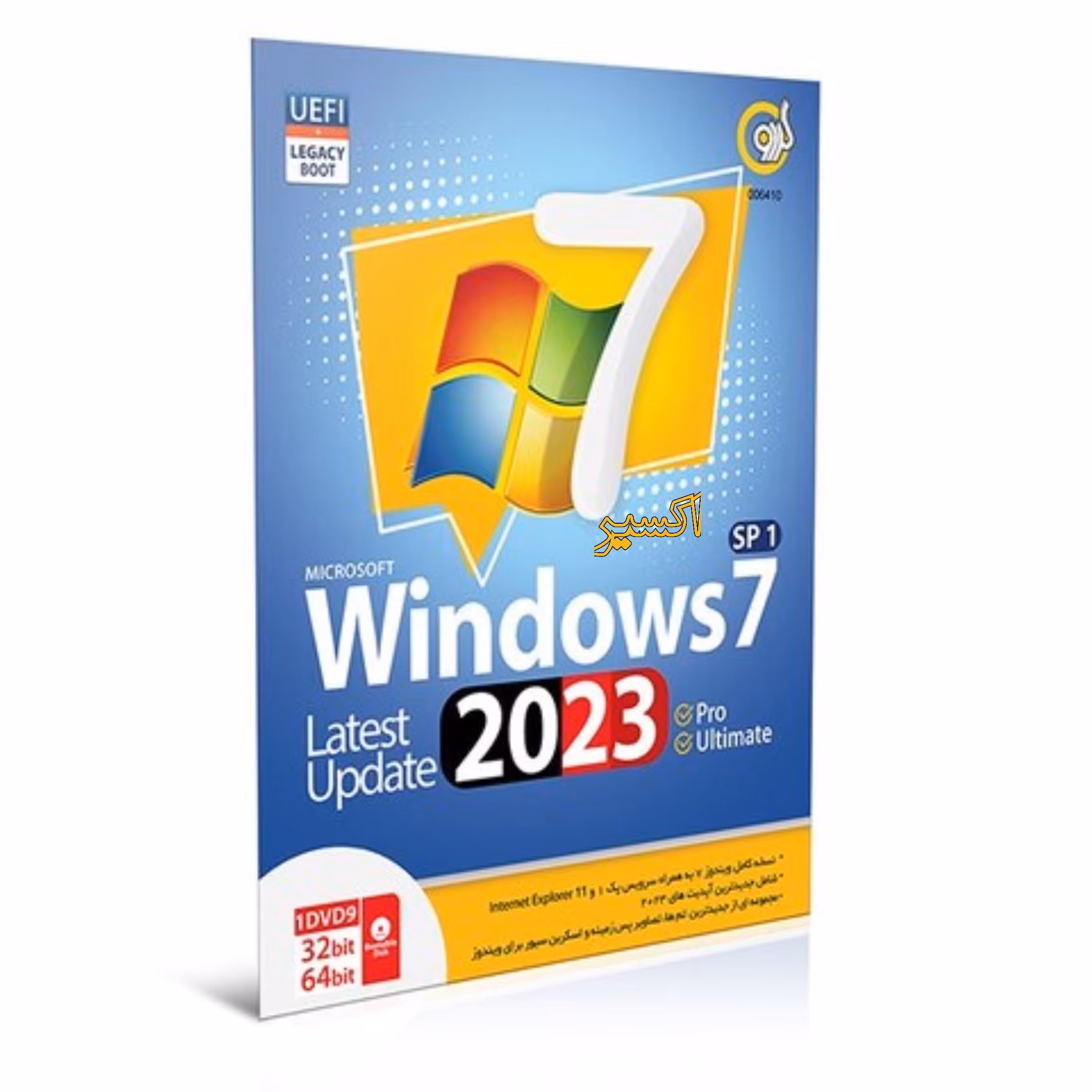 ویندوز 7 نشر گردو Windows 7 SP1 Update 2023 UEFI ProUltimate Edition