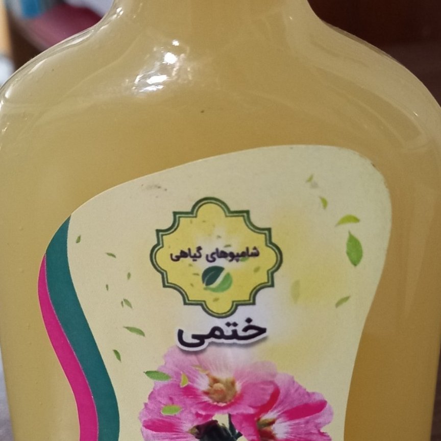 شامپو ختمی