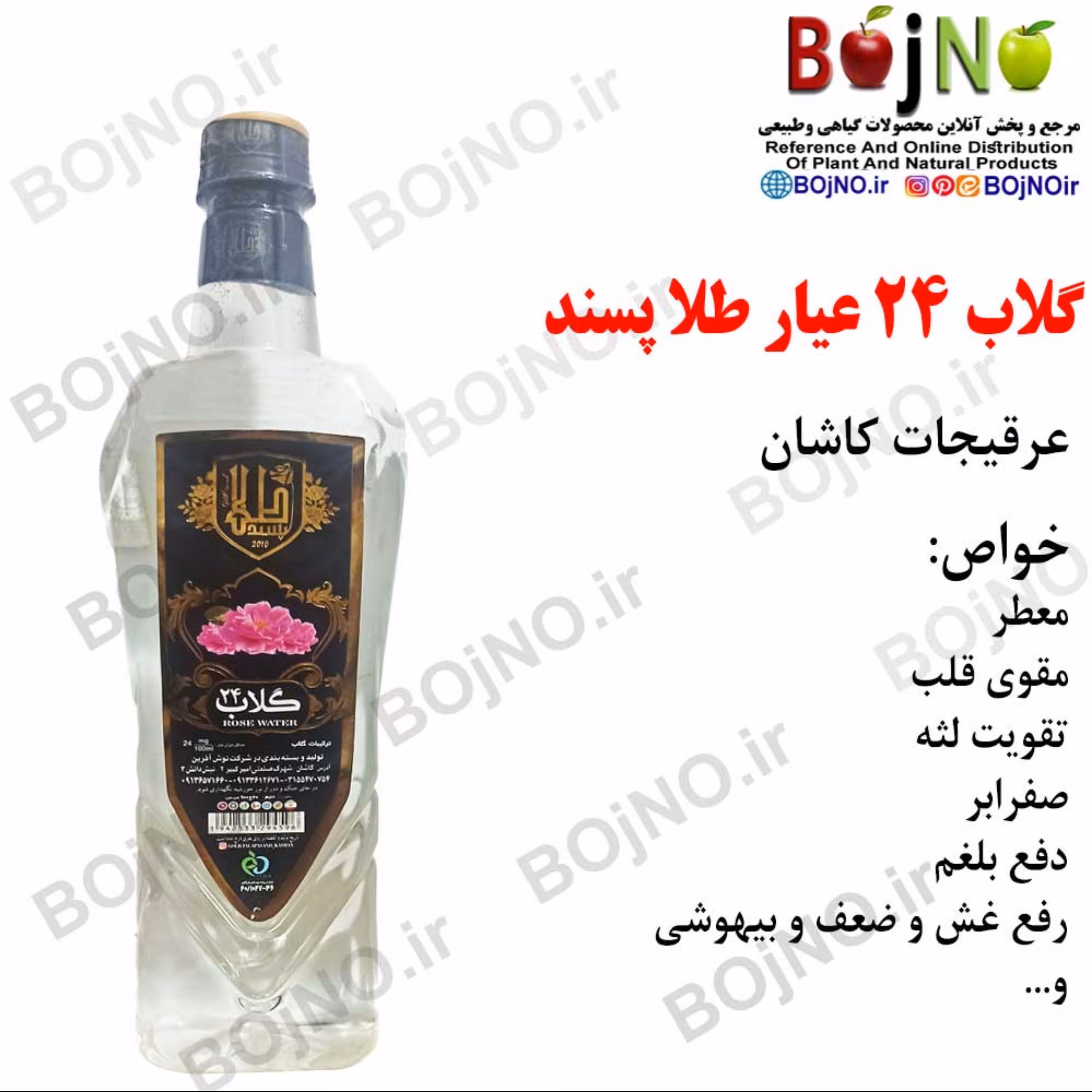 گلاب 24 عیار طلا پسند