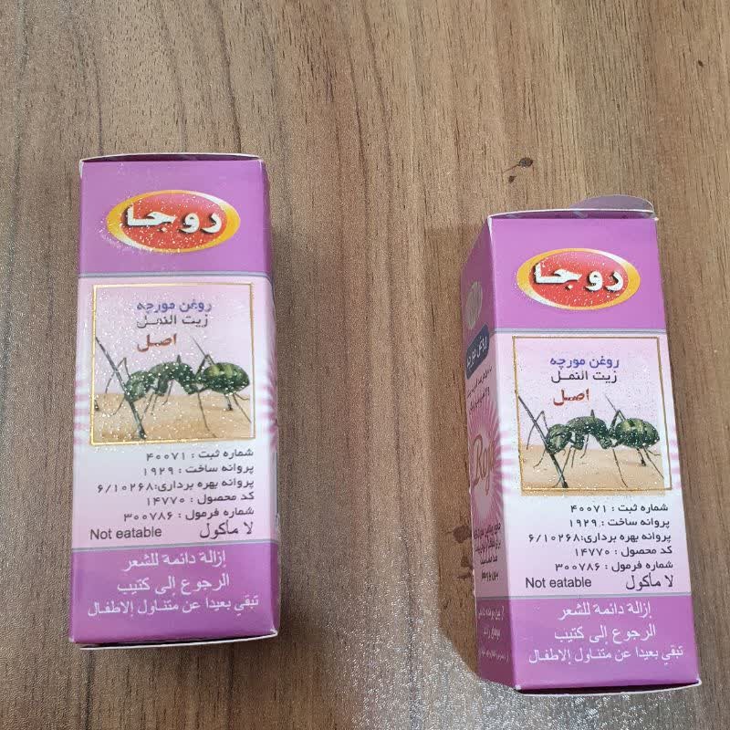 روغن مورچه 20 سی سی (رفع موهای زائد، وزی گوش)