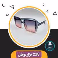 عینک آفتابی جیمی چو