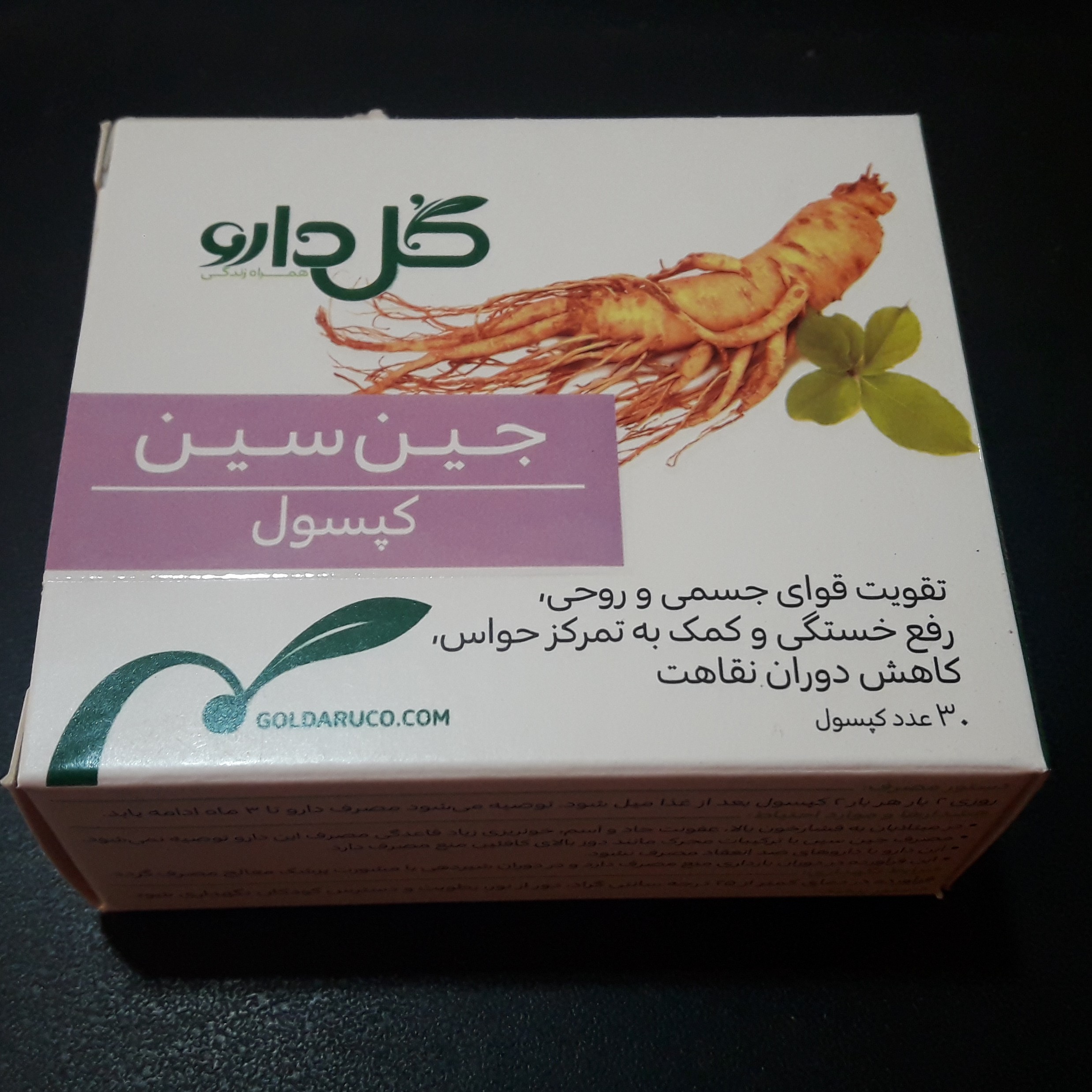 ریشه جین سین
