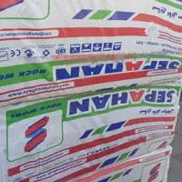 پشم سنگ تخته ای برند سپاهان  دانسیته 120ضخامت 5سانتیمتر ابعاد60در120متراژداخل بسته 7مترو بیست 