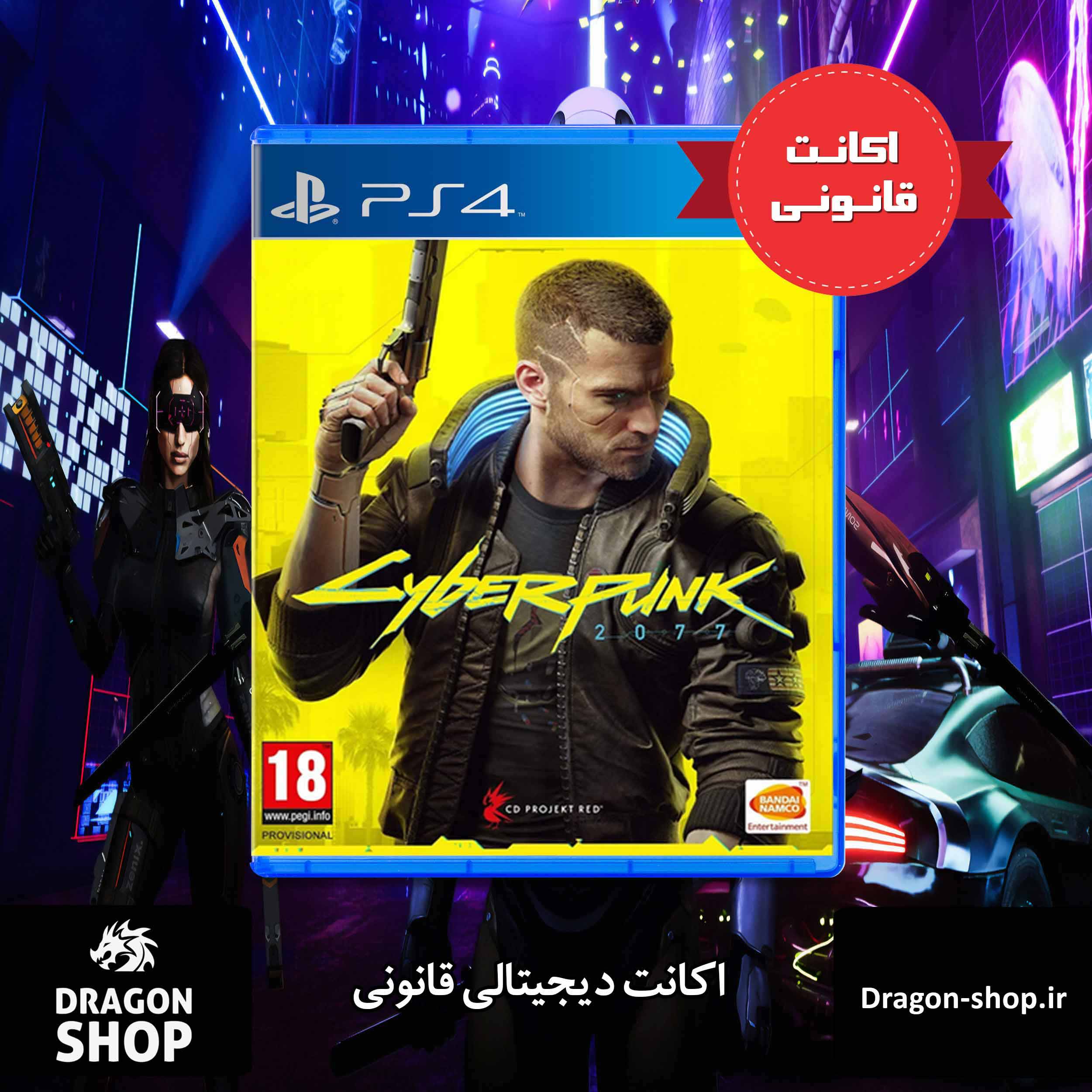 بازی Cyberpunk 2077 اکانت قانونی