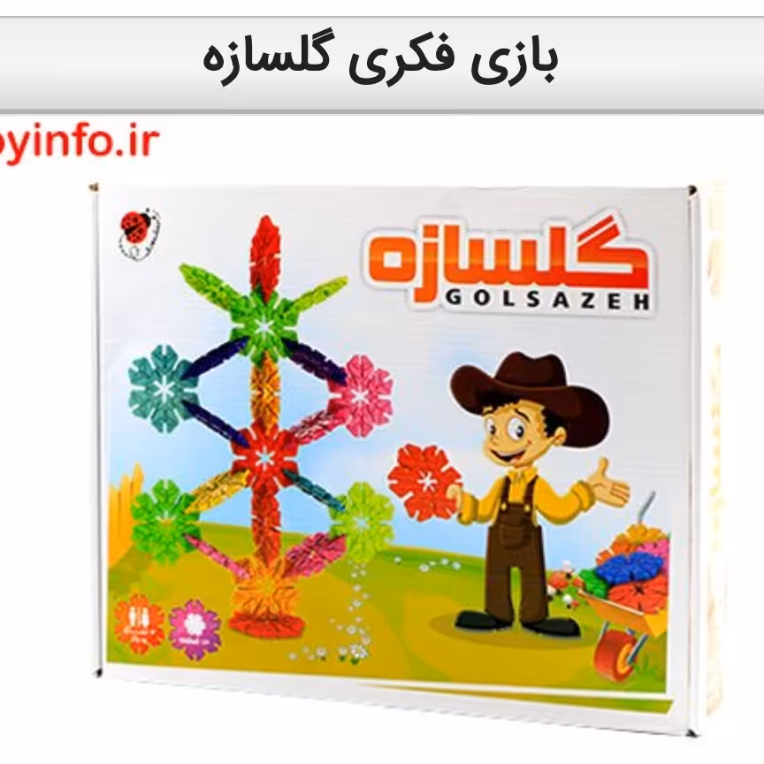 بازی فکری گلسازه با120 قطعه به شکل دانه های برف برای ساخت اشکال متنوع