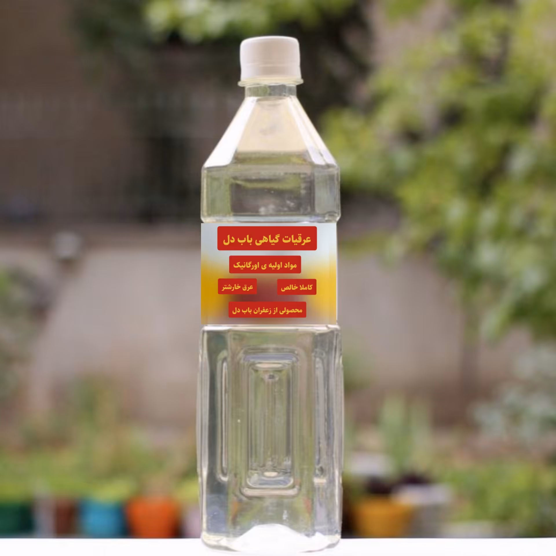 عرق خارشتر درجه یک (تضمین کیفیت)