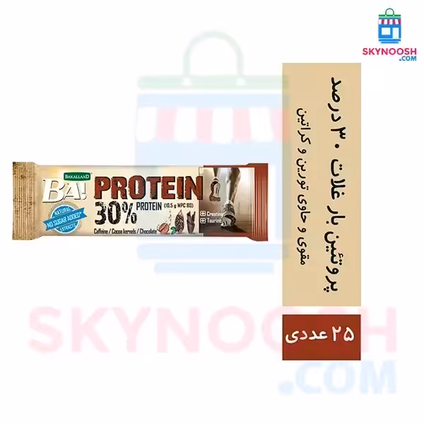 پروتئین بار 30 درصد کم کالری کافئین و کاکائو باکالند بسته 25 عددی