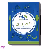 نرم افزار تخصصی رستورانی نسخه پایه نشر ثمین