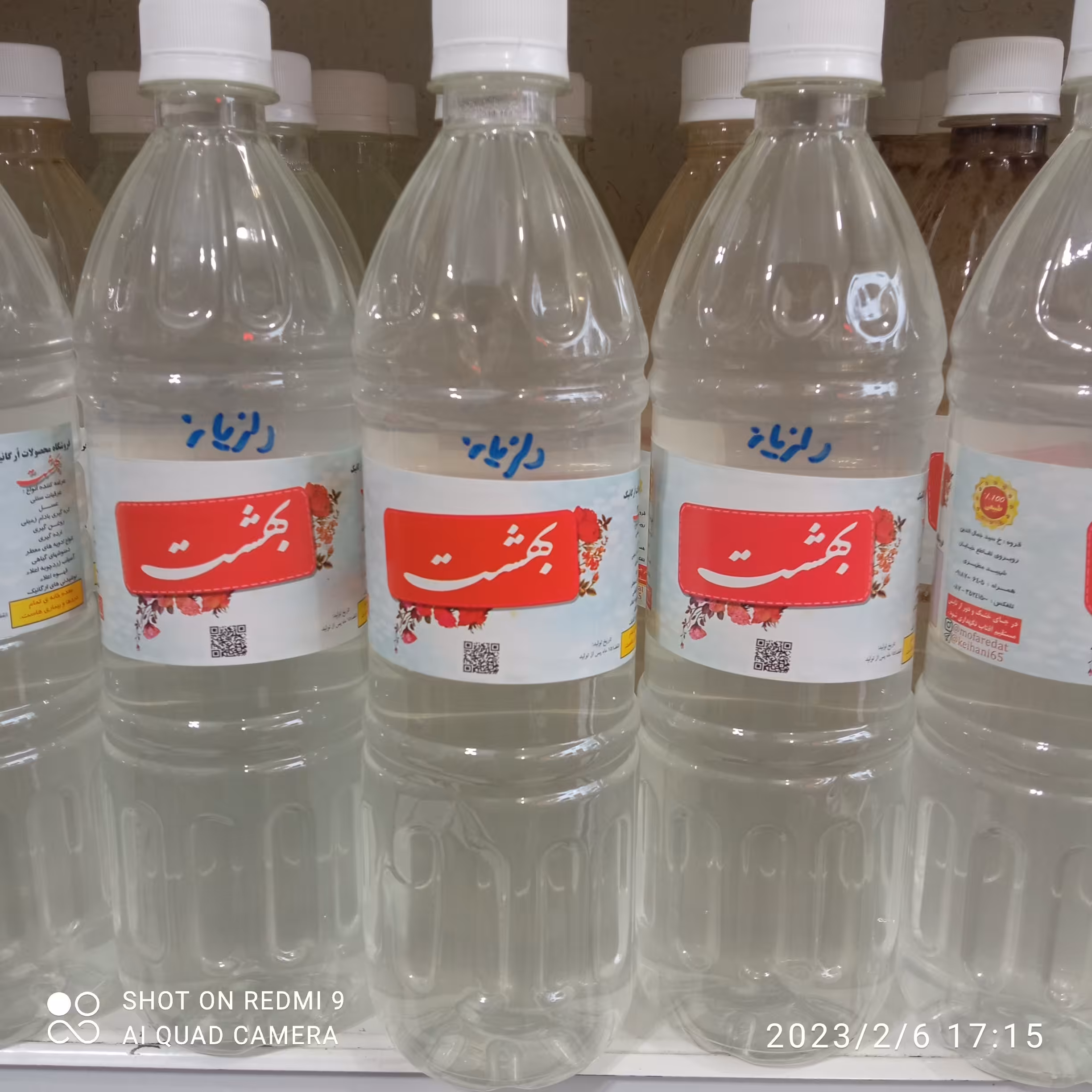 عرق رازیانه