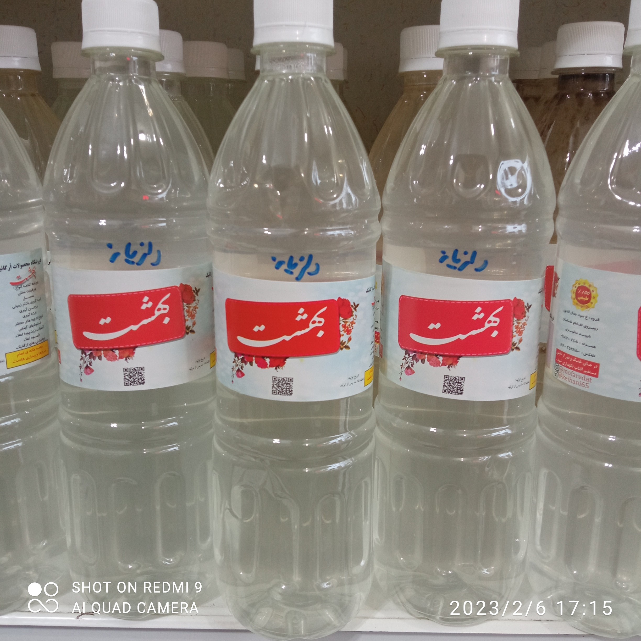 عرق رازیانه