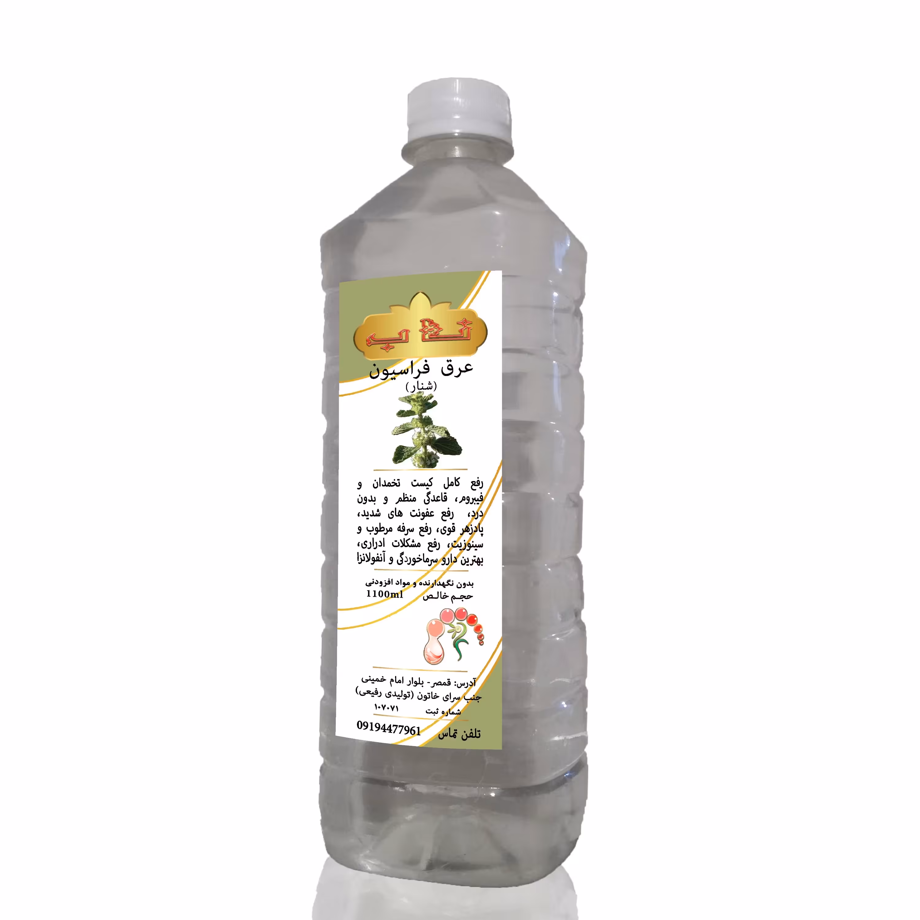 عرق فراسیون (شنار) 900 سی سی