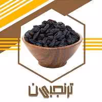 مویز بدون هسته اعلا (250گرم)ترنجبین