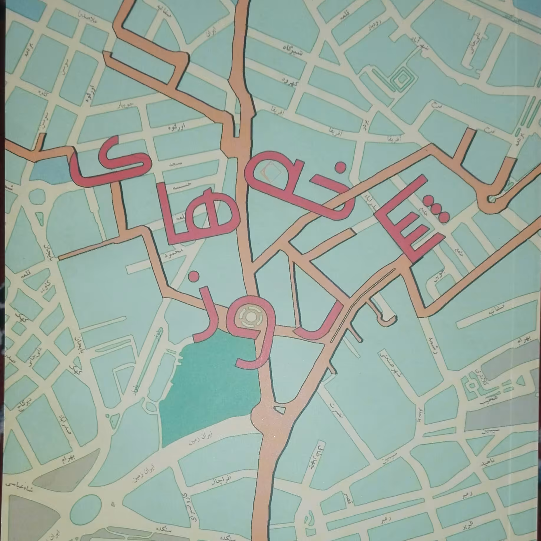 کتاب شاخه های روز نوشته کی قبادی