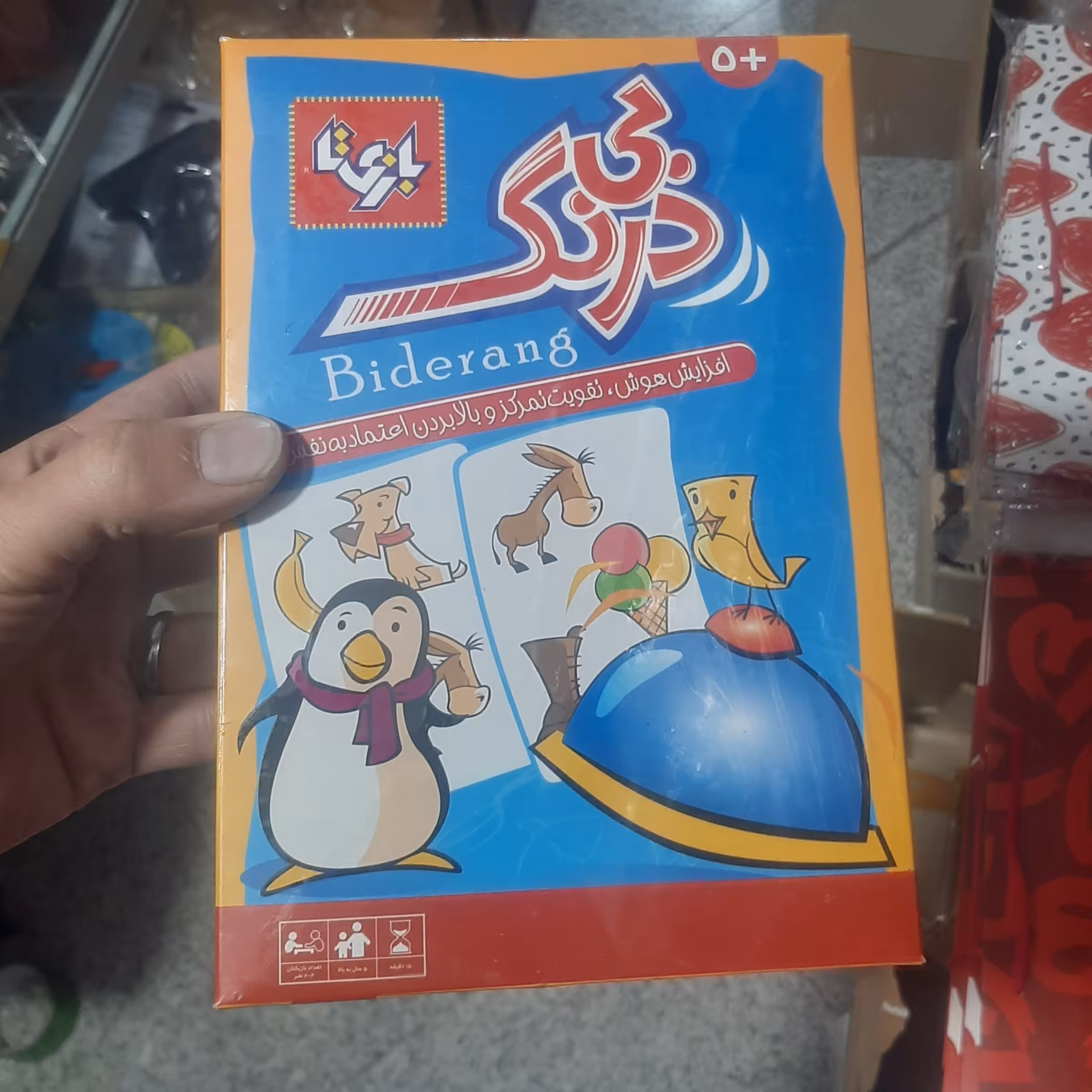 بازی فکری بی درنگ